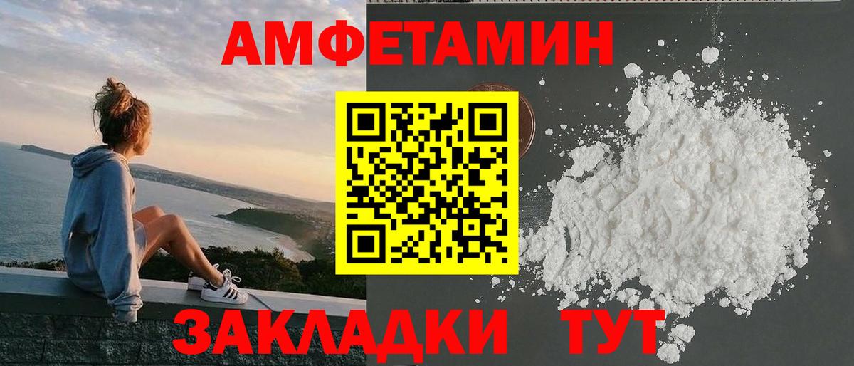 Амфетамин VHQ  Вход с VPN  Amphetamine  Удомля 