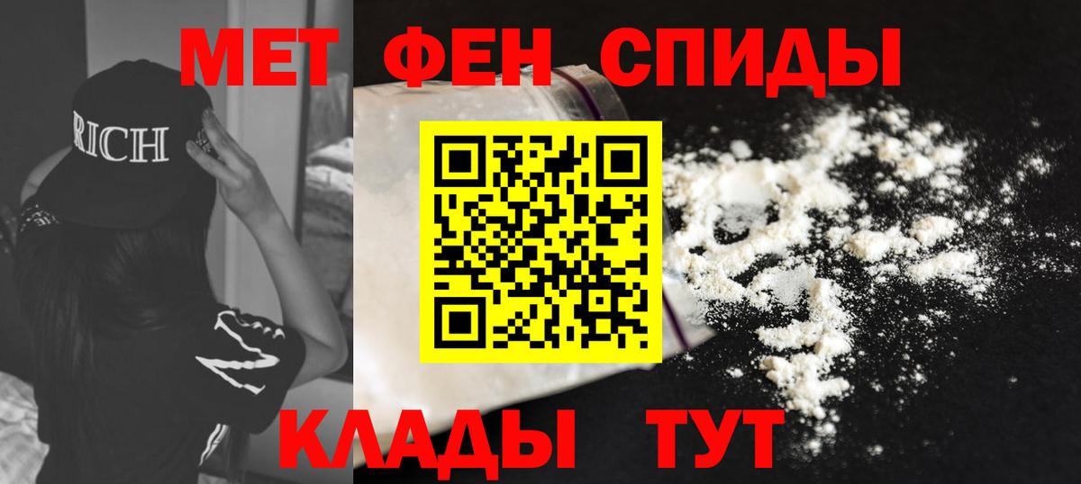 АМФЕТАМИН 98% Удомля