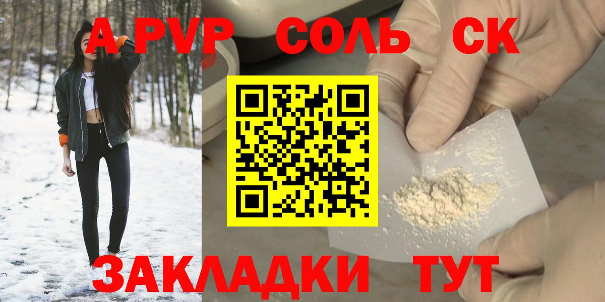 закладки  Вход с VPN  Удомля  Alpha PVP СК КРИС 