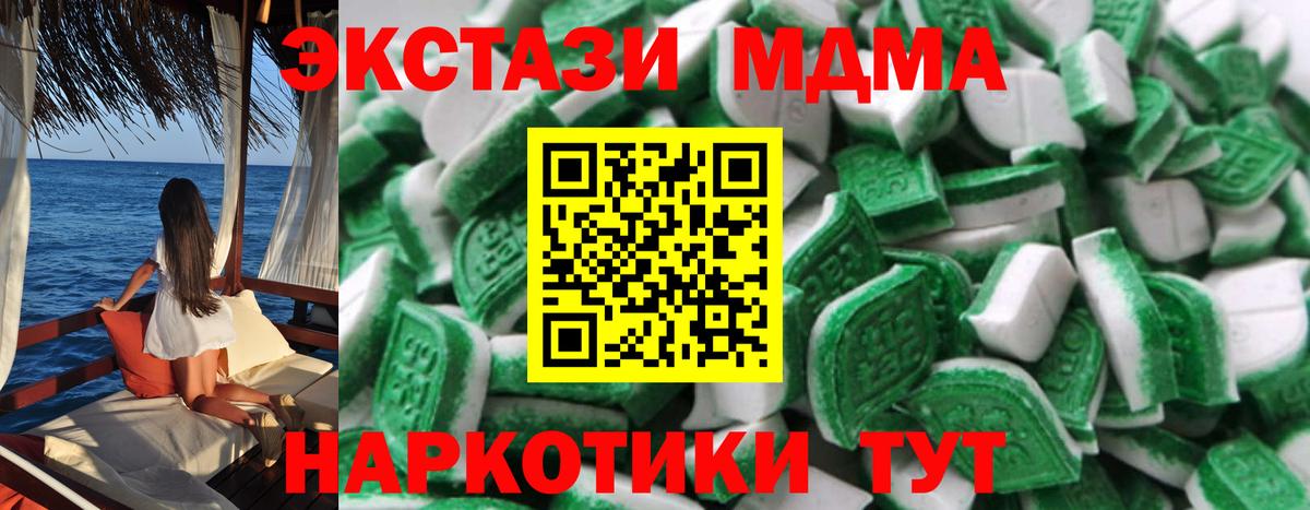 Ecstasy XTC  ЭКСТАЗИ  Удомля  Экстази бентли  Вход с VPN 