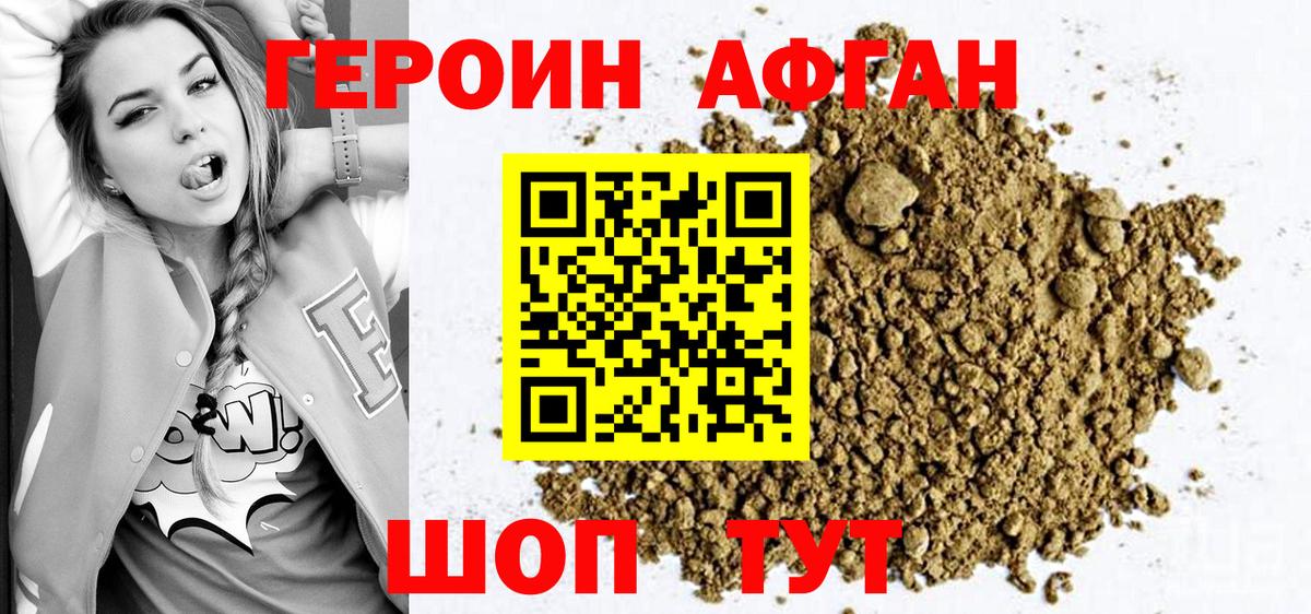 Героин герыч Удомля