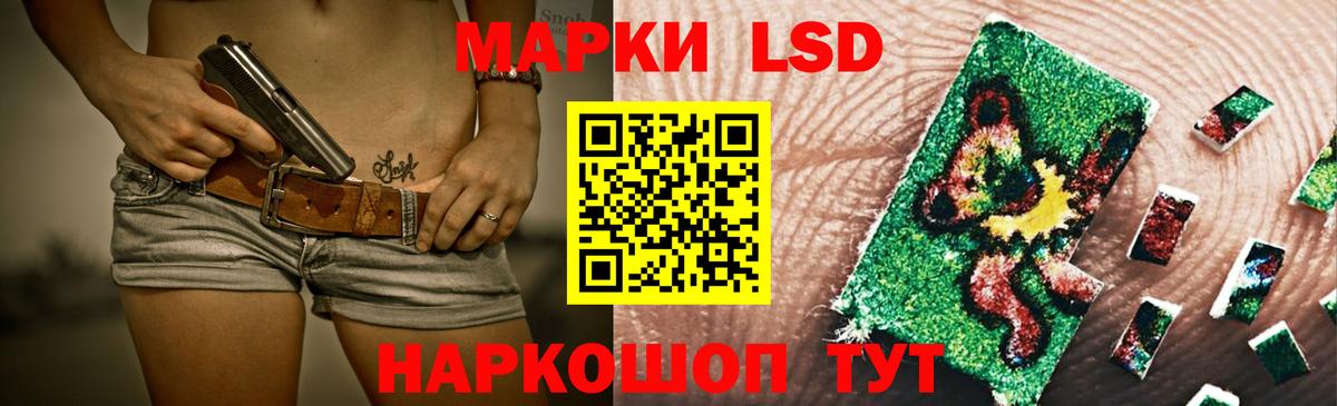 LSD-25 экстази кислота Удомля