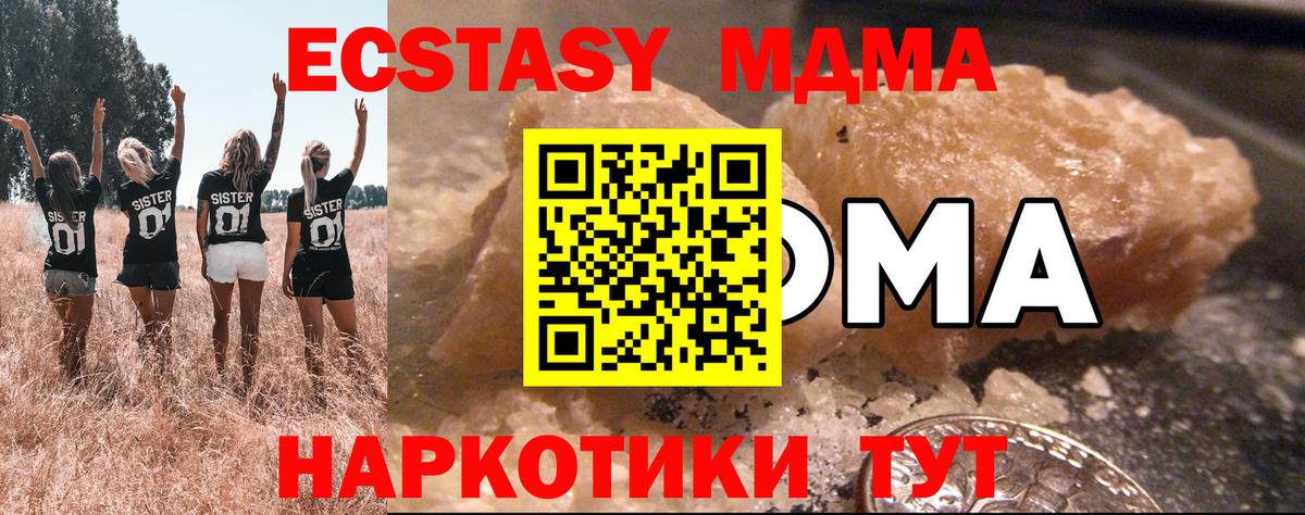 МДМА crystal  MDMA молли  Удомля  Вход с VPN 