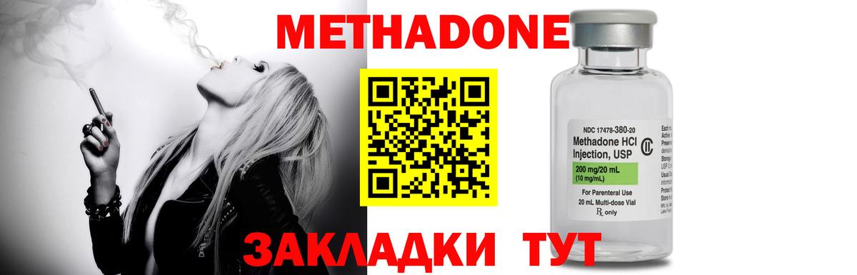 Метадон мёд  Вход с VPN  Удомля  Метадон methadone 