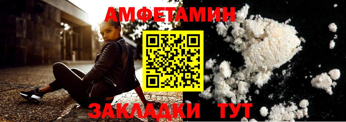 Первитин мет Удомля