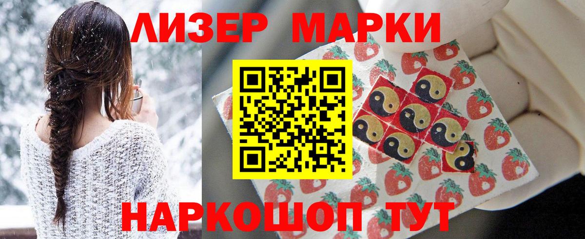 Наркотические марки 1,8мг  Вход с VPN  Наркотические марки  Удомля  Наркотические марки 1,8мг 