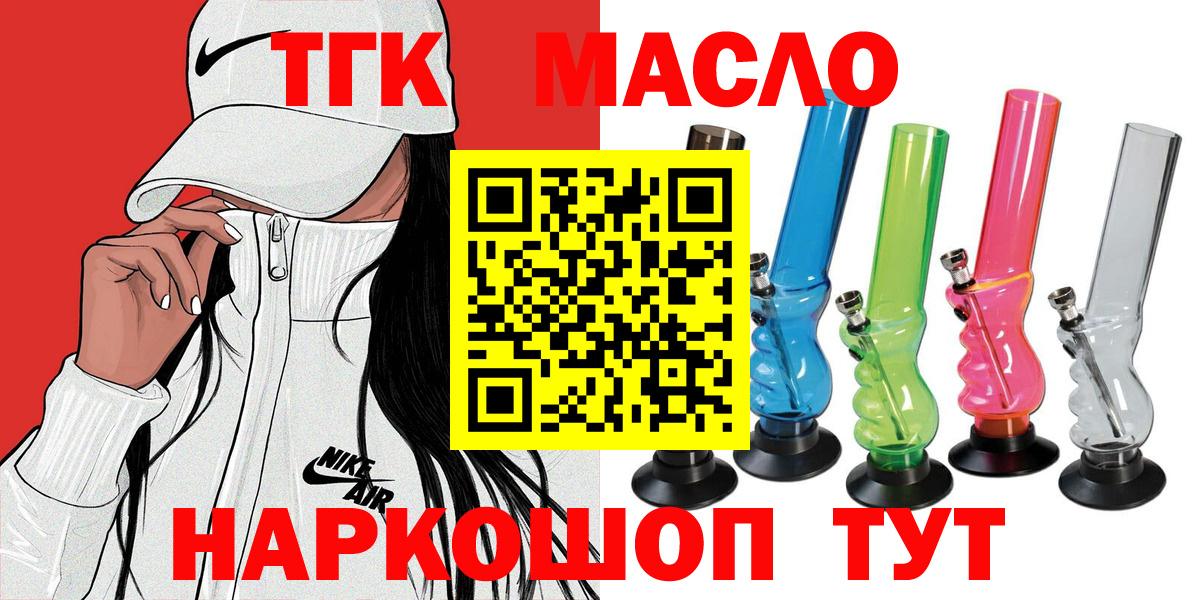 цены   Вход с VPN  Удомля  ТГК жижа  Дистиллят ТГК гашишное масло 