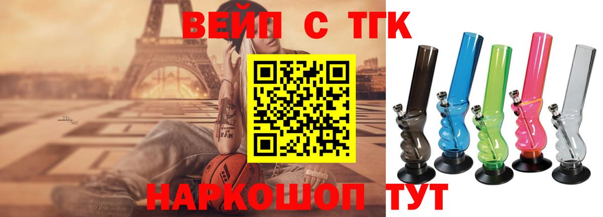 Дистиллят ТГК THC oil Удомля